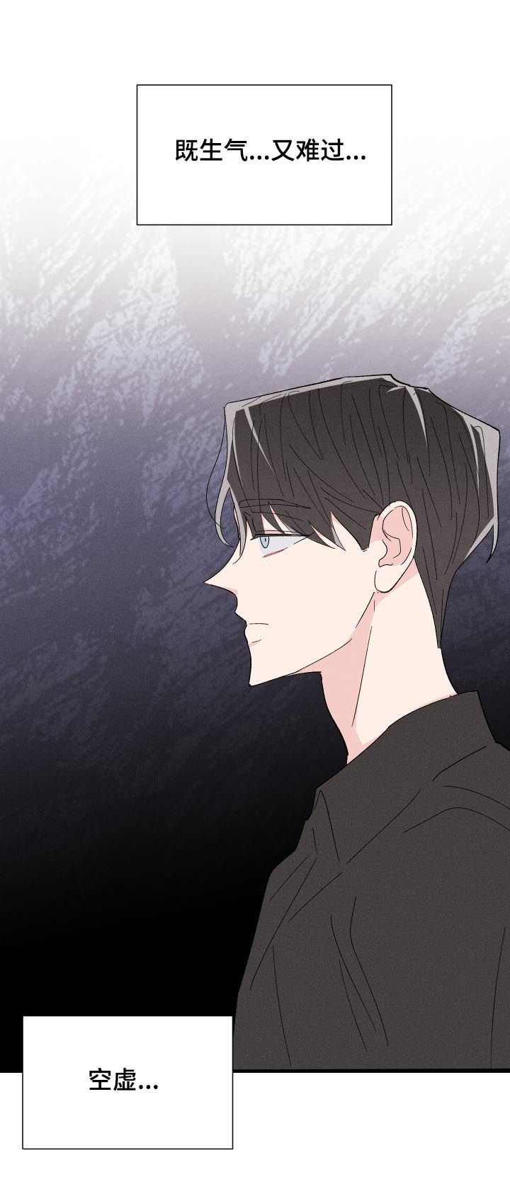 命运纠缠漫画,第54章：暧昧短讯4图