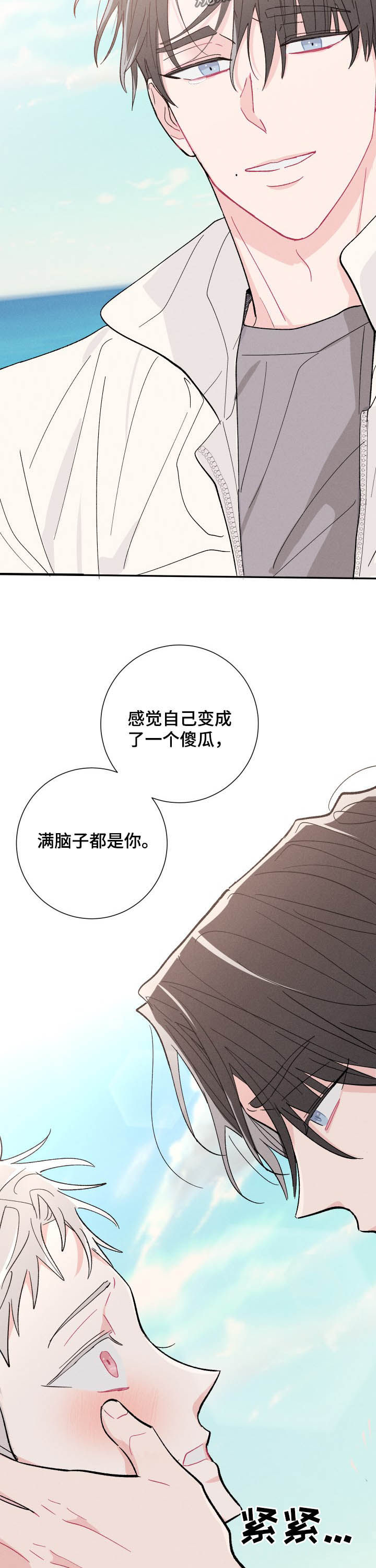 命运纠缠漫画,第74章：不再逃避2图