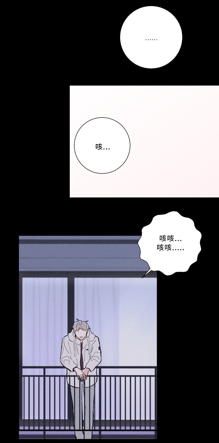 命运纠缠漫画,第17章：等着瞧4图