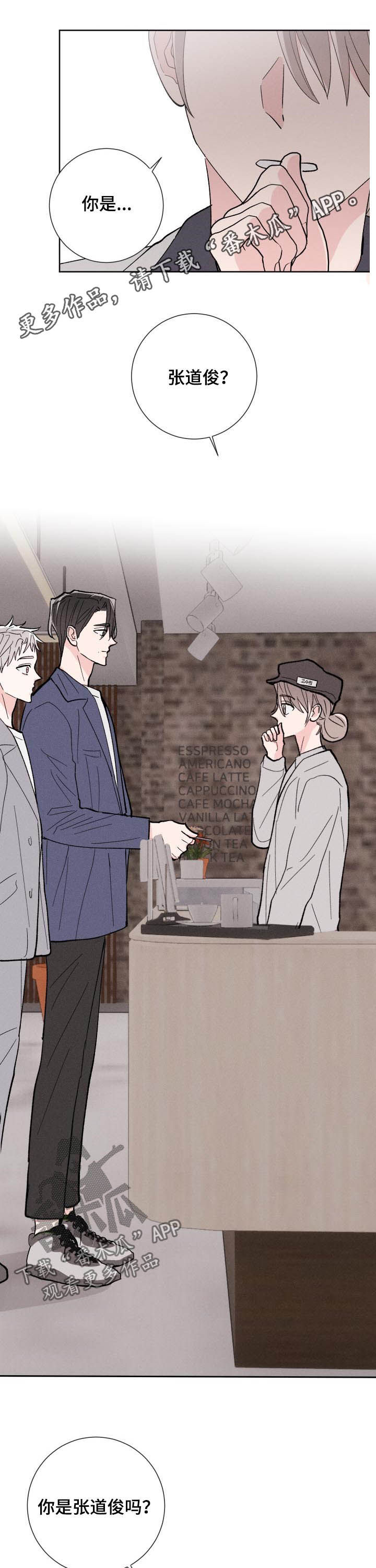 命运纠缠漫画,第83章：【番外】高中同学1图