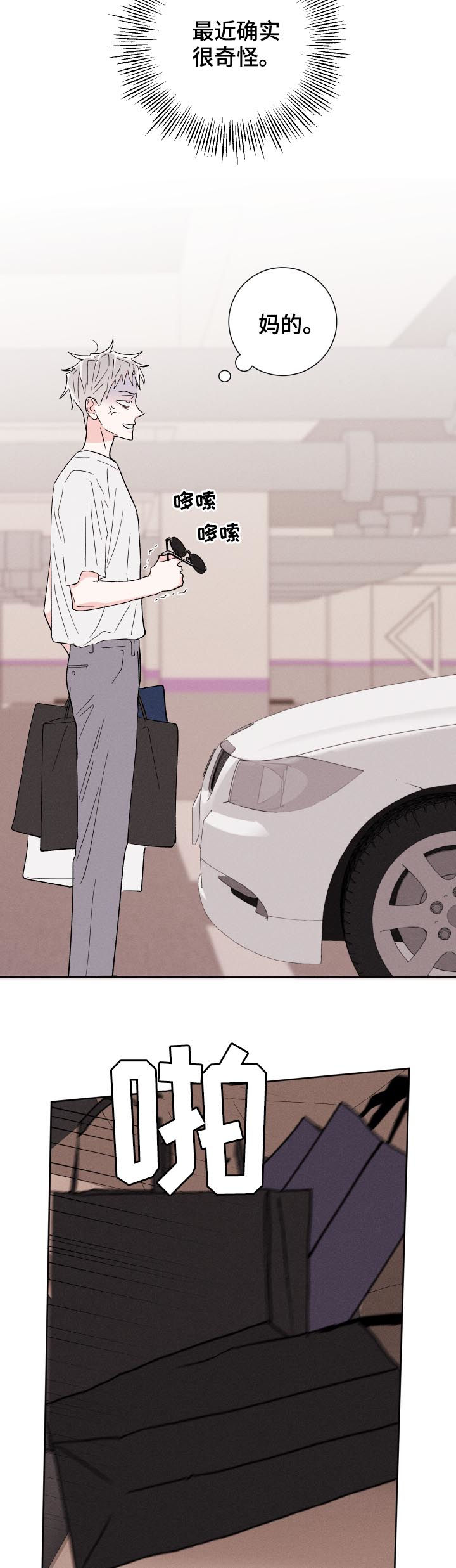 命运rian漫画,第56章：你说什么2图