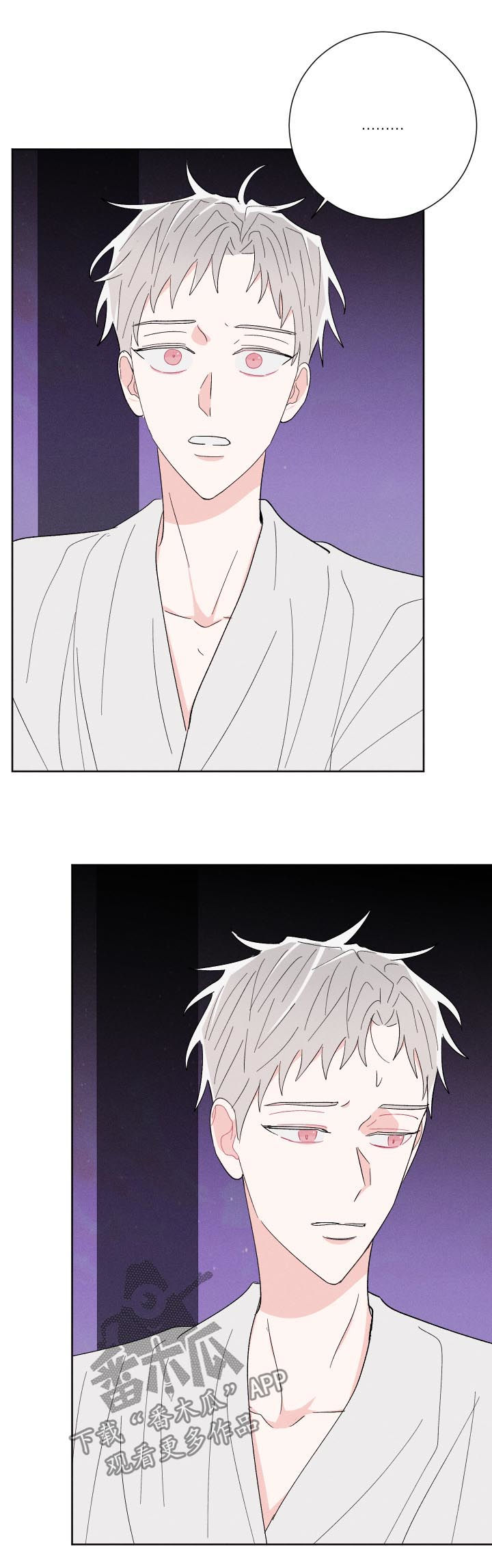 命运纠缠漫画,第59章：腻了？4图