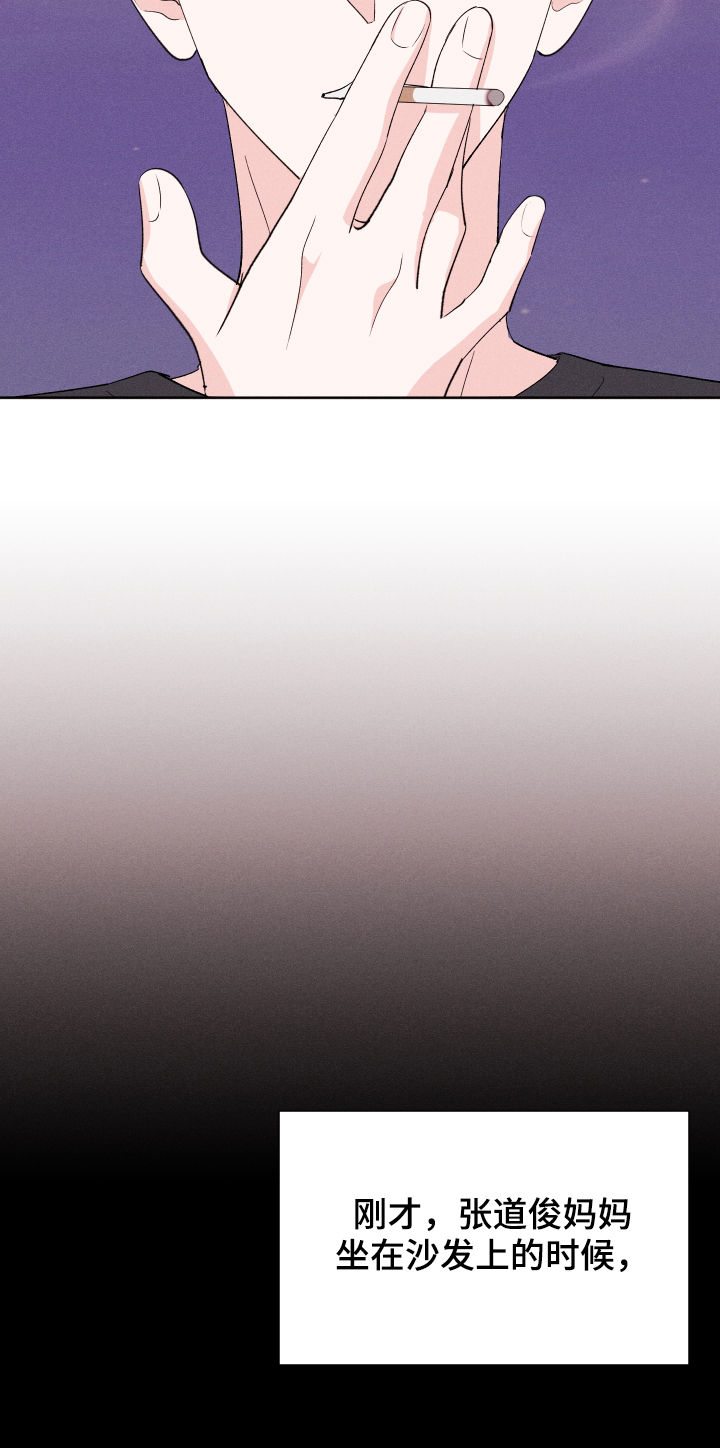 命运rian漫画,第55章：关系定义3图