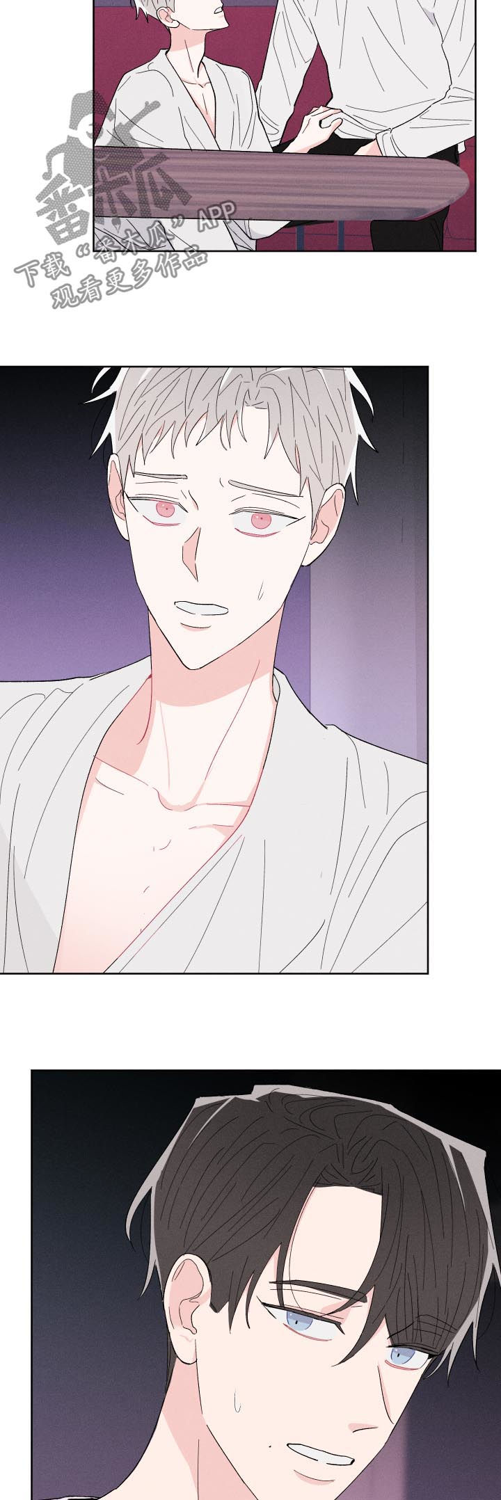 命运纠缠漫画,第59章：腻了？2图