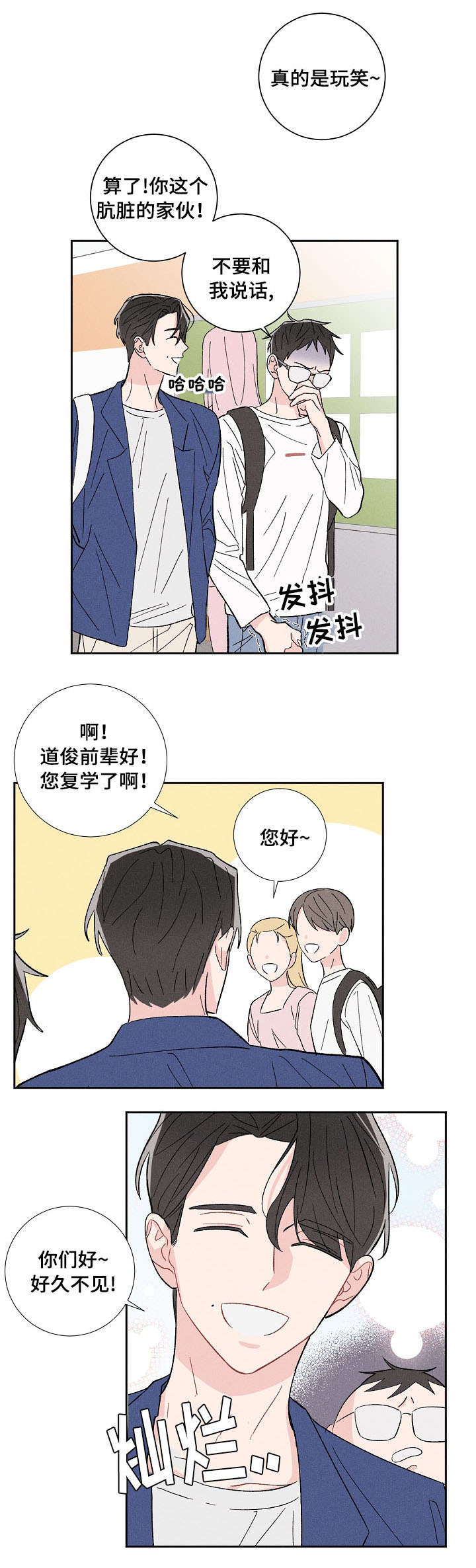 命运纠缠漫画,第1章：邻居3图