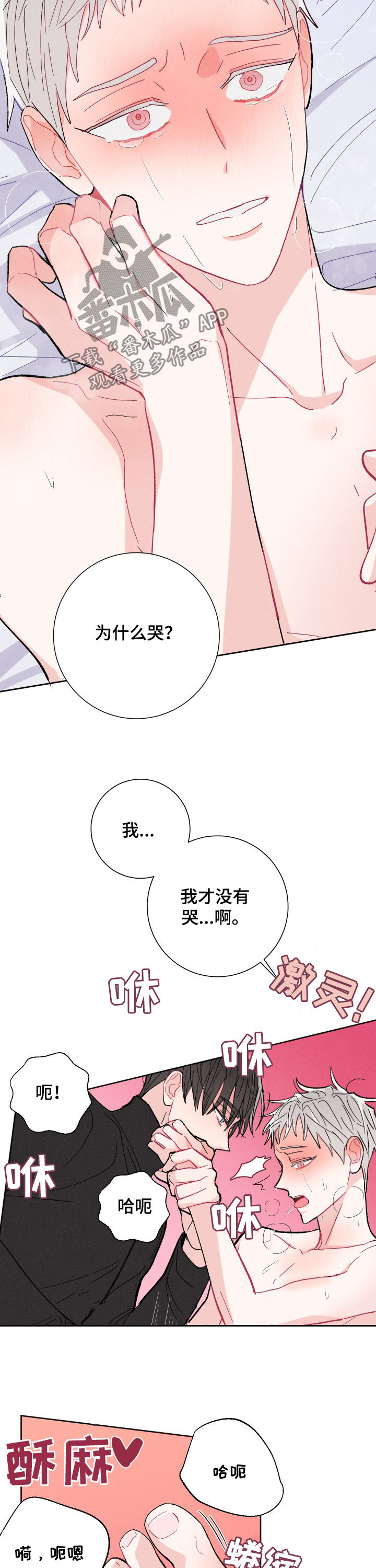 命运纠缠漫画,第69章：要带走的是我5图