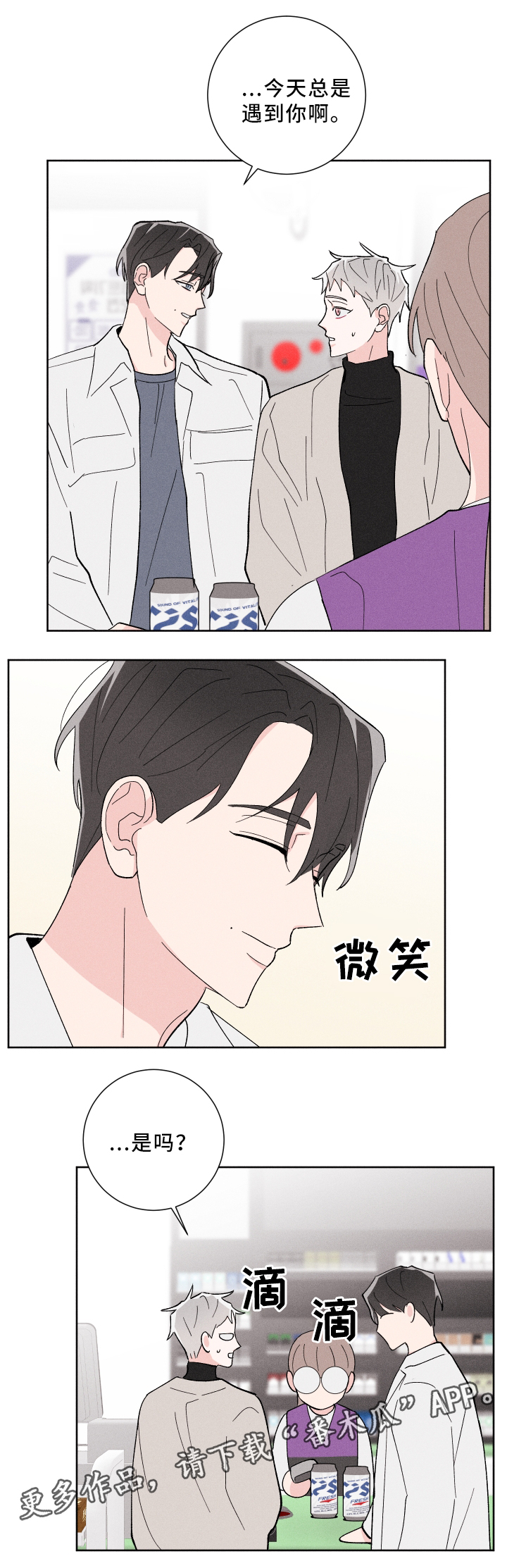 命运纠缠漫画,第20章：去我家1图