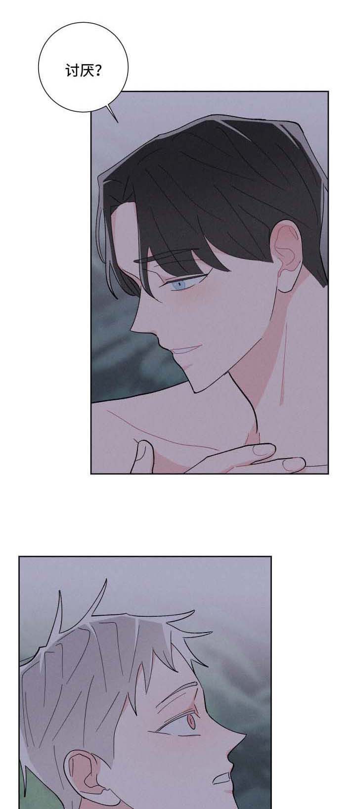 命运纠缠漫画,第32章：开门见山1图