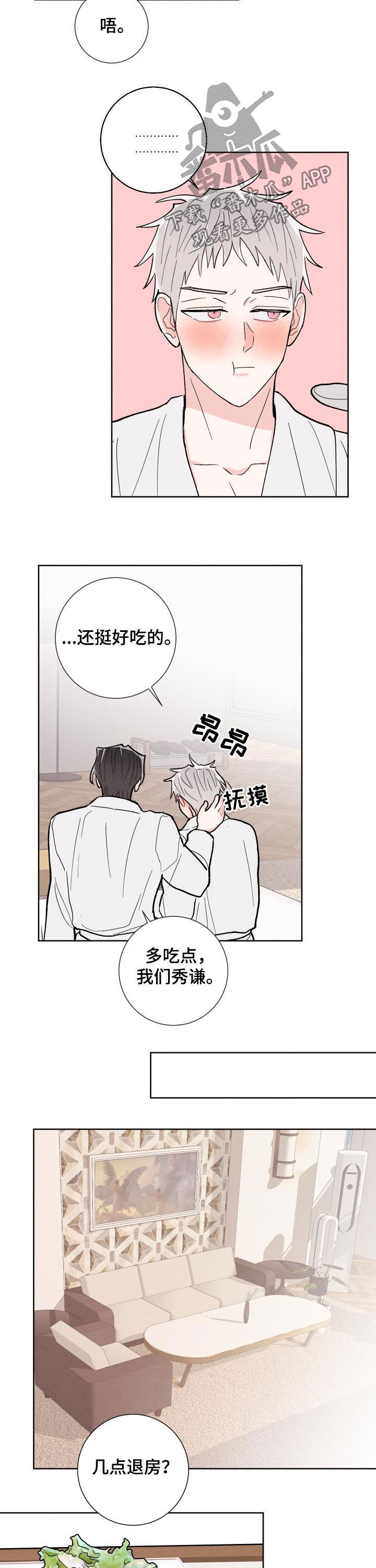 命运rian漫画,第89章：【番外】真奇怪4图