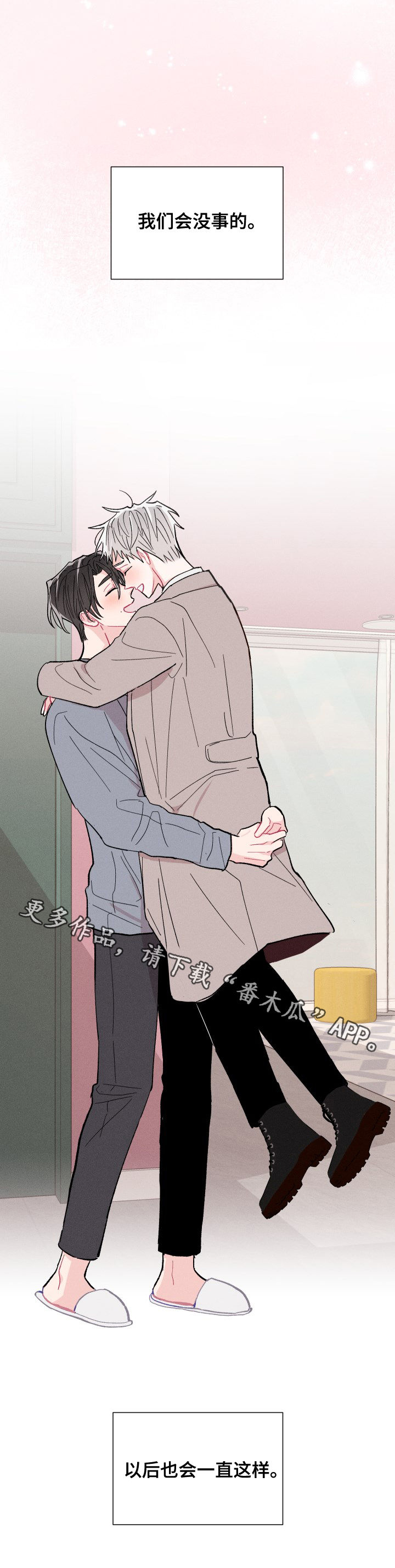 命运纠缠的相关表达漫画,第80章：鼓励（完结）3图