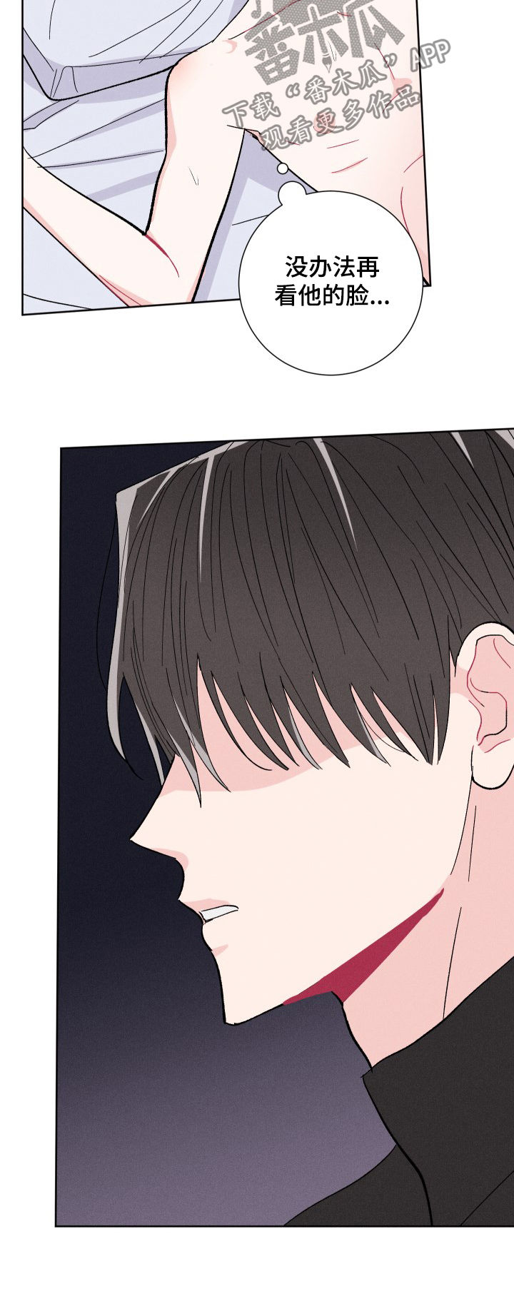 命运纠缠漫画,第69章：要带走的是我1图