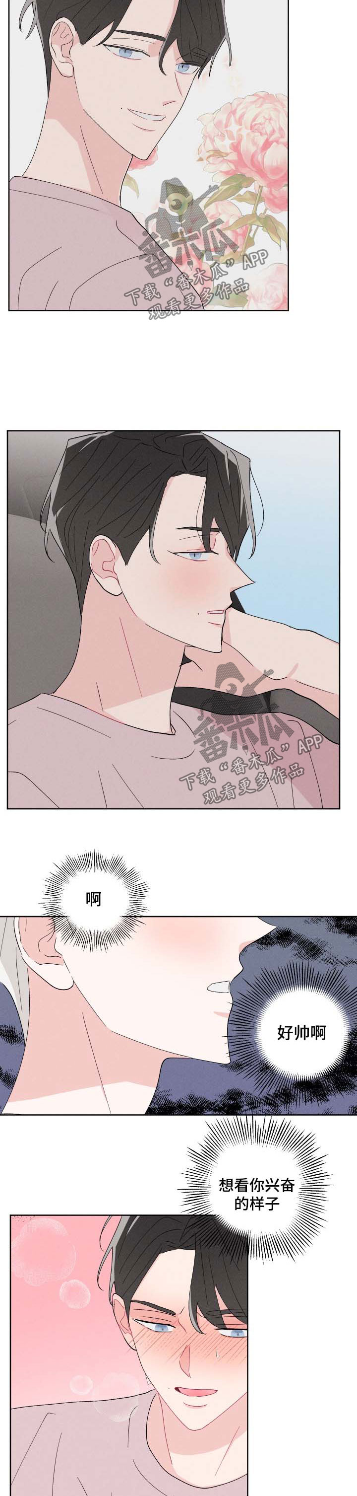 命运纠缠漫画,第43章：遇见弟弟4图