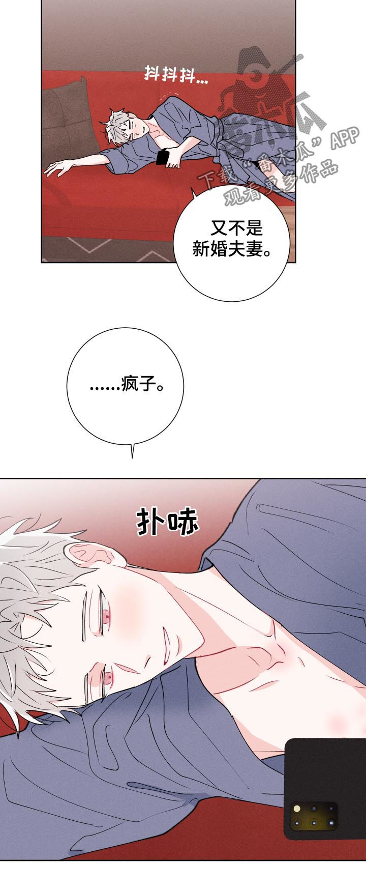 命运rian漫画,第52章：聊聊再走5图