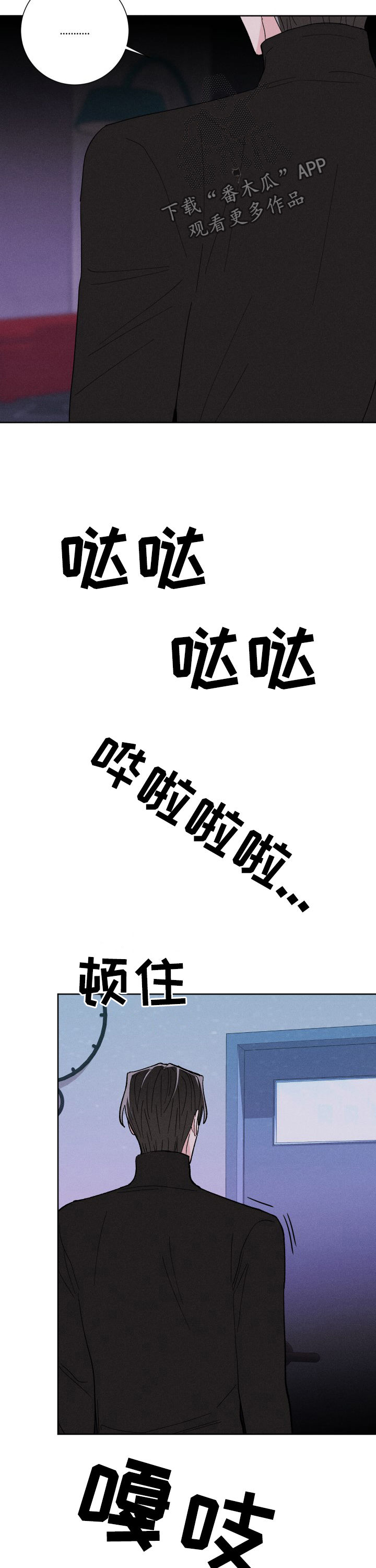 命运纠缠漫画,第67章：实话2图