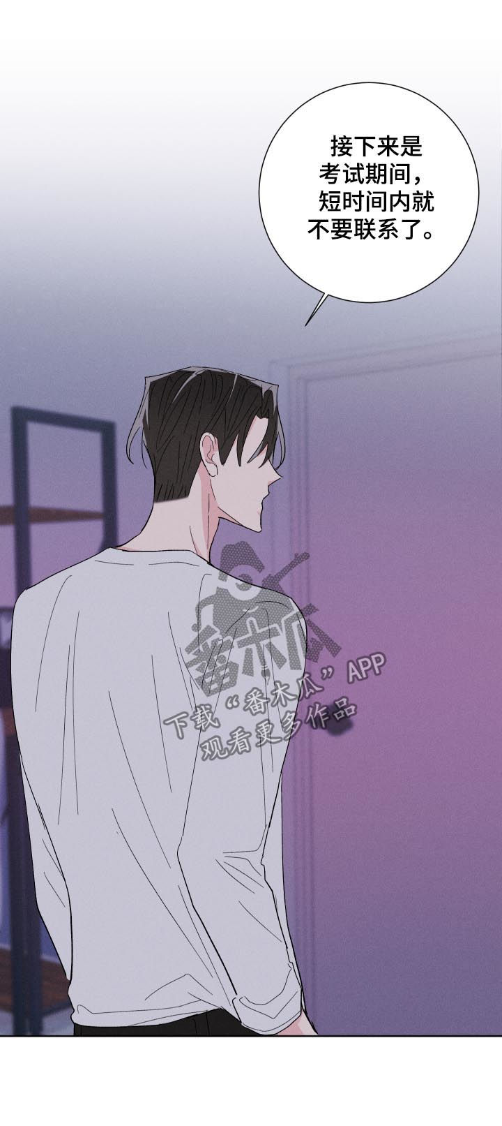 命运纠缠小说全文阅读漫画,第62章：不要走1图