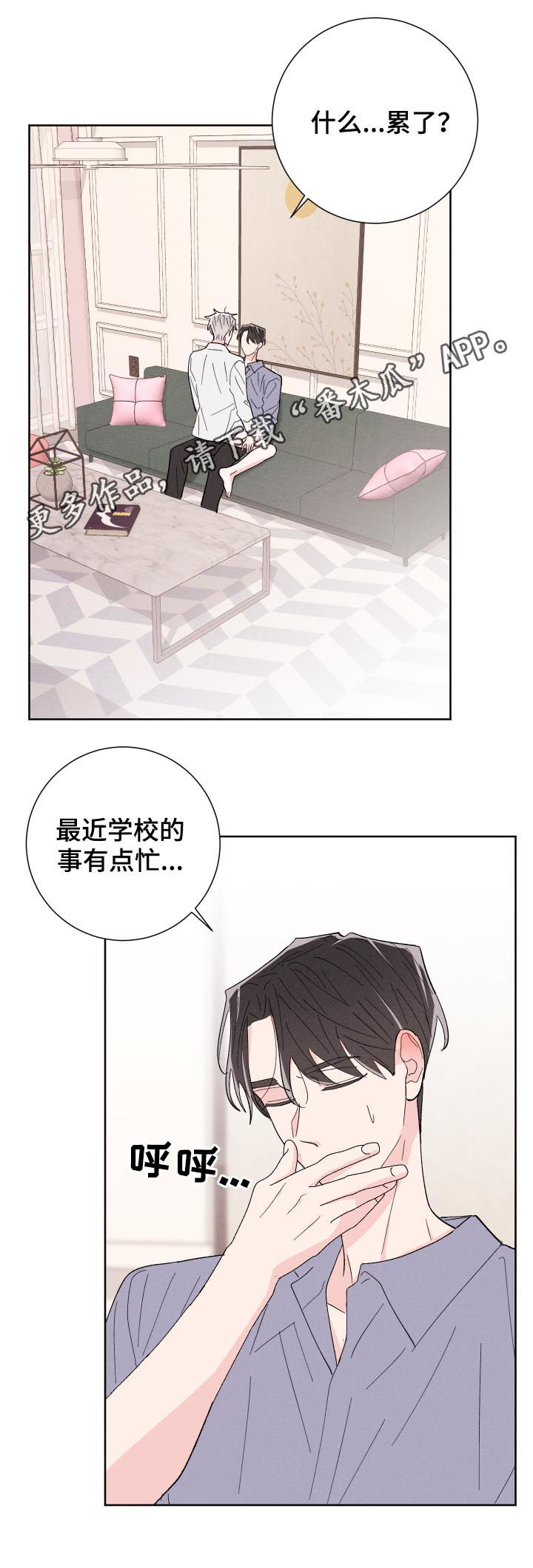 命运rian漫画,第56章：你说什么1图