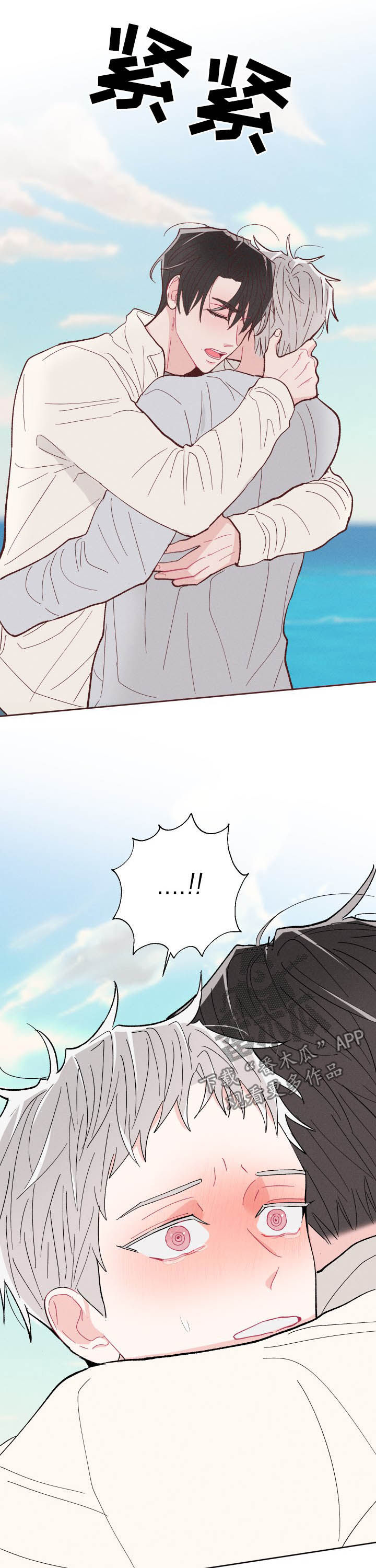 命运纠缠漫画,第74章：不再逃避4图