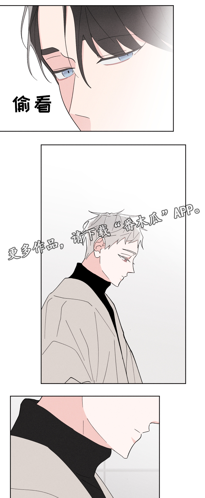 命运纠缠漫画,第18章：正式介绍4图