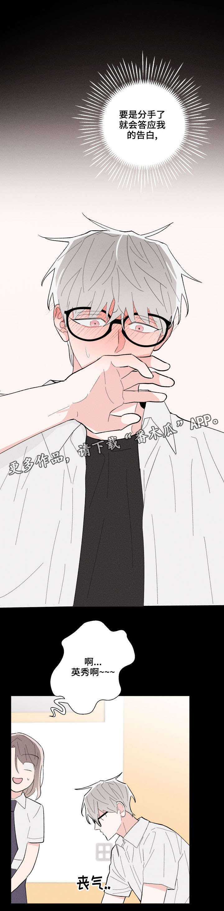 命运rian漫画,第14章：死定了1图