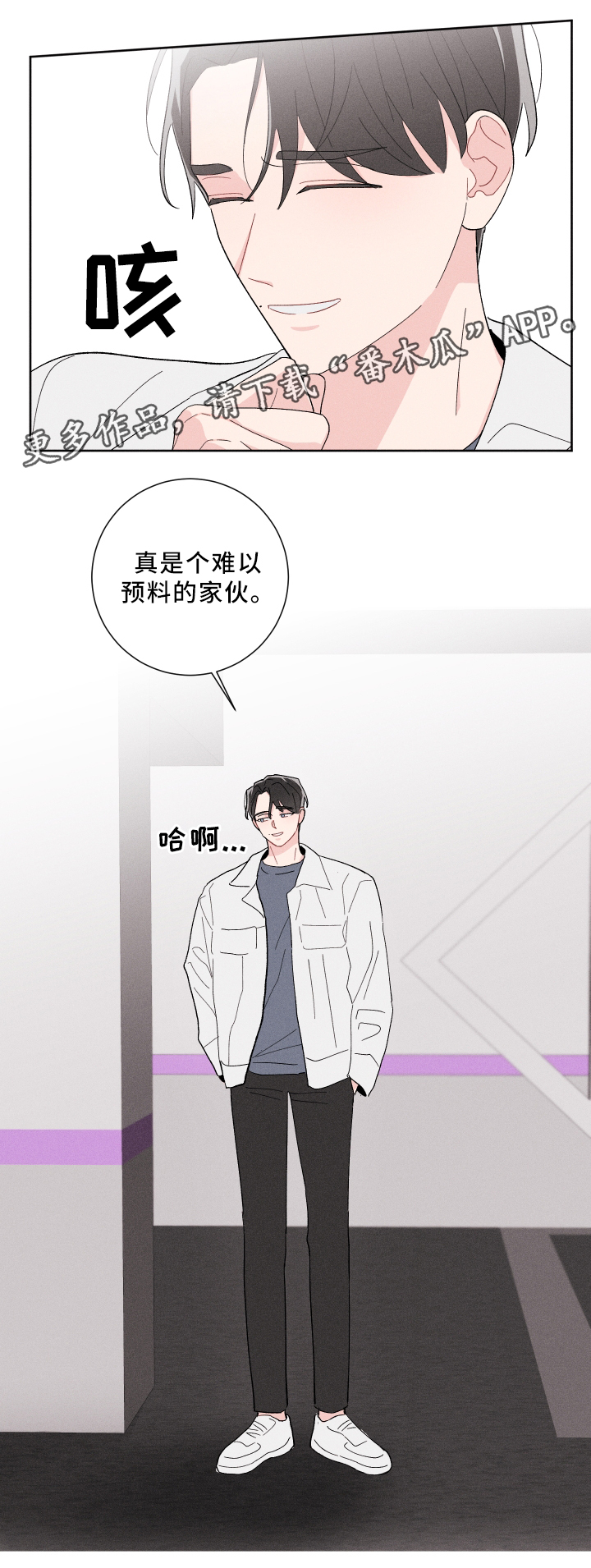 命运纠缠漫画,第19章：难以预料5图