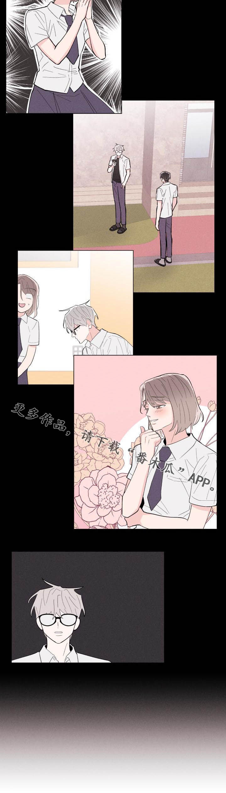 命运纠缠漫画,第83章：【番外】高中同学2图