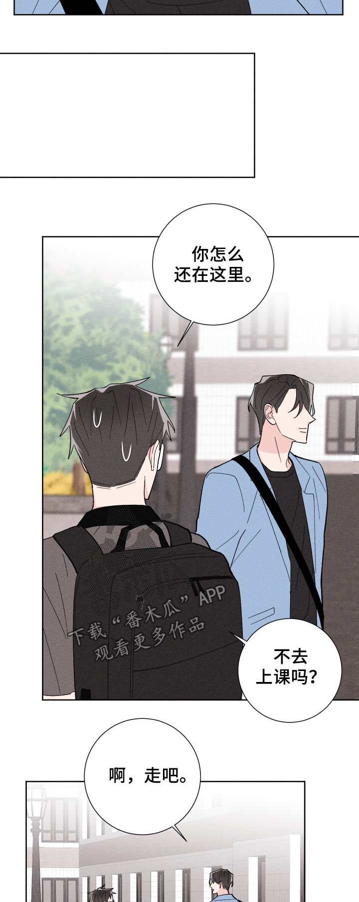 命运纠缠漫画,第25章：我们交往吧5图