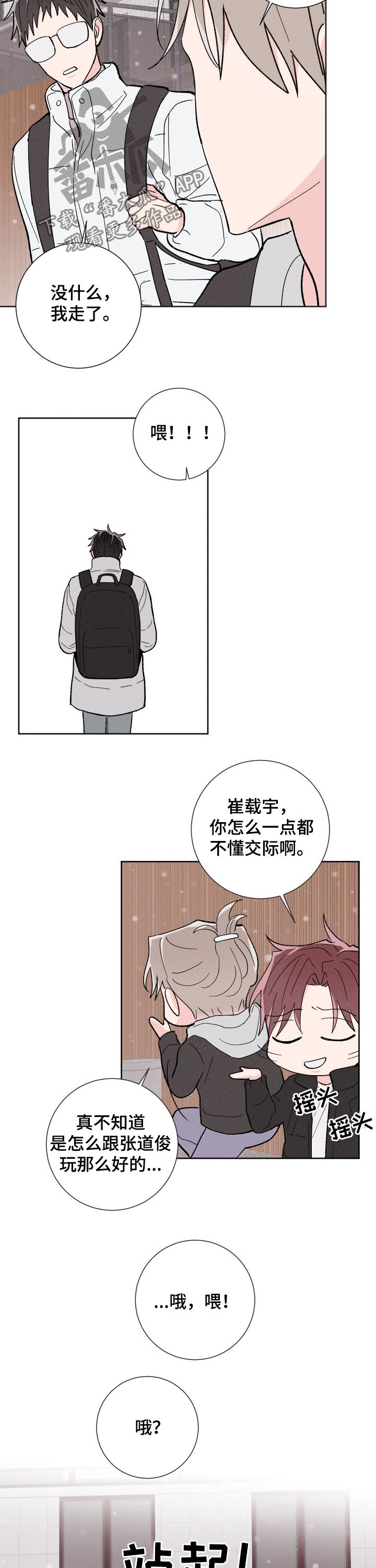命运纠缠漫画,第79章：成真2图