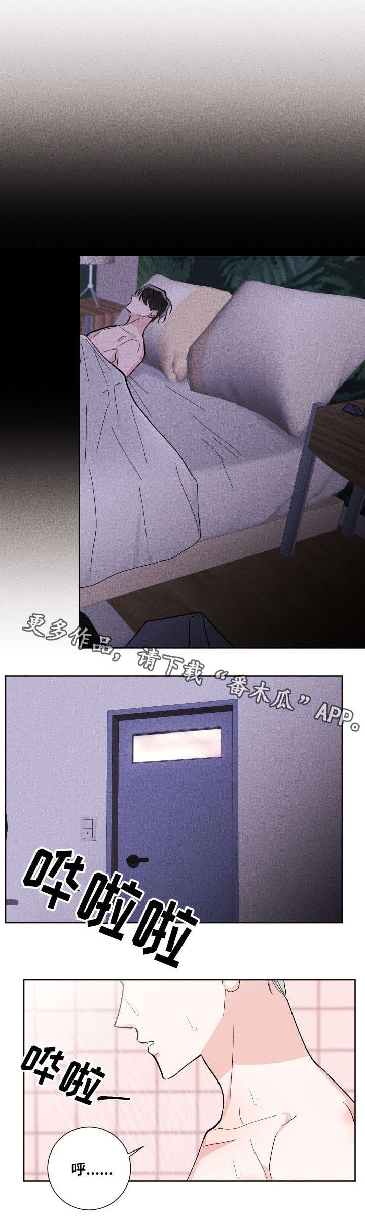 命运纠缠漫画,第11章：疯了1图