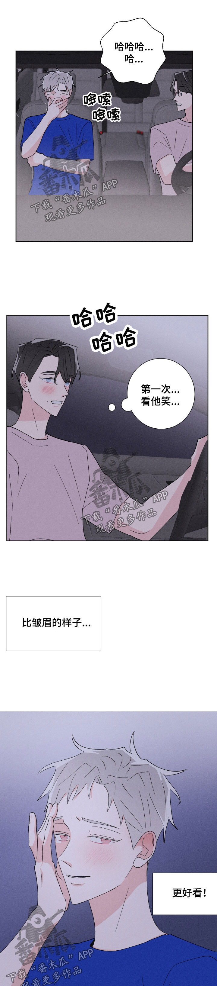 命运纠缠的相关表达漫画,第45章：第一次1图
