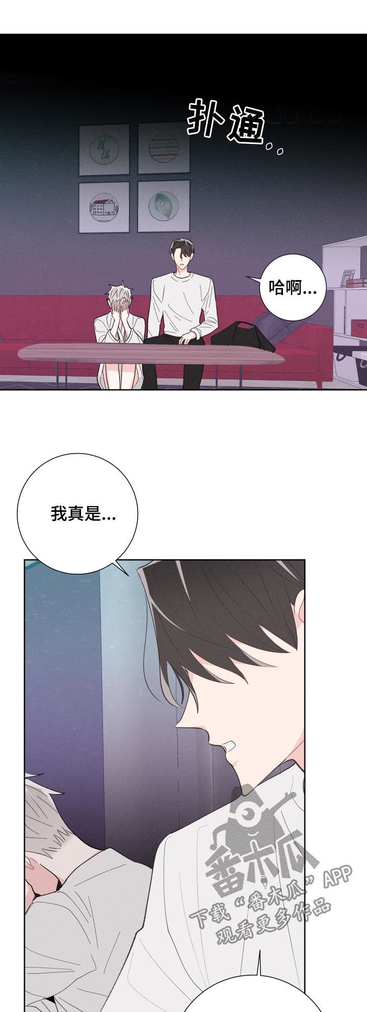 命运纠缠漫画,第59章：腻了？5图