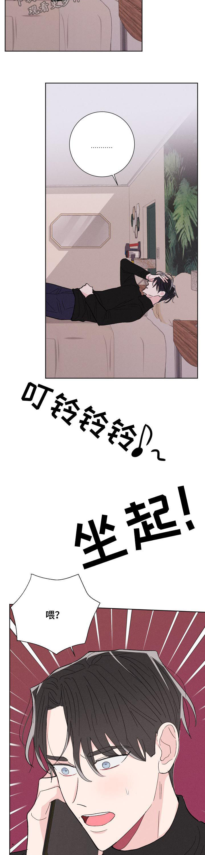 命理师预言汪小菲大女儿漫画,第65章：好想他1图