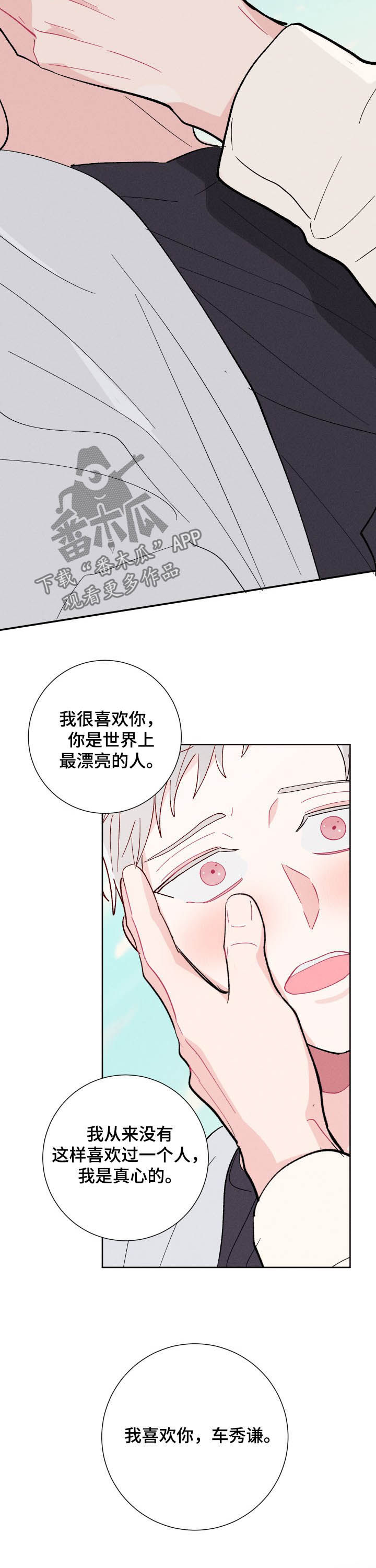 命运纠缠漫画,第74章：不再逃避3图