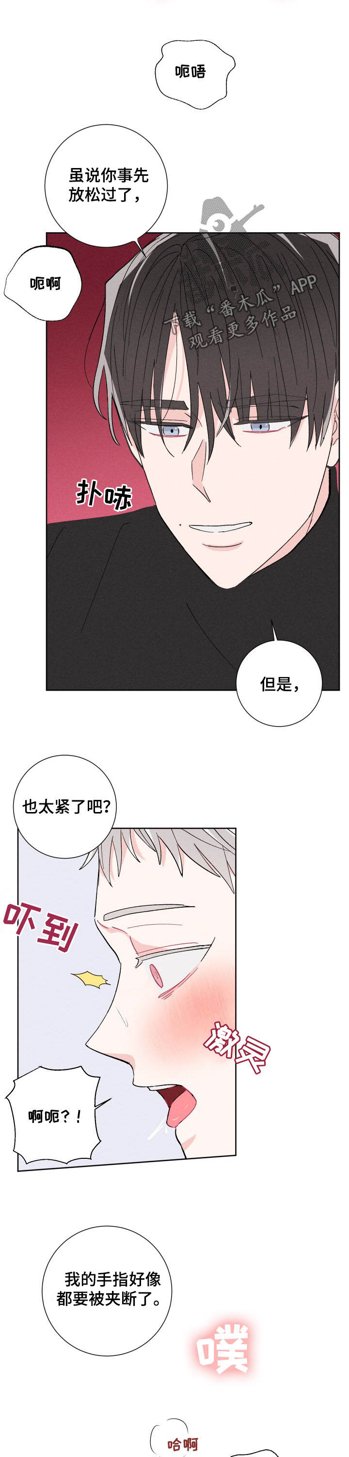 命运纠缠漫画,第69章：要带走的是我2图