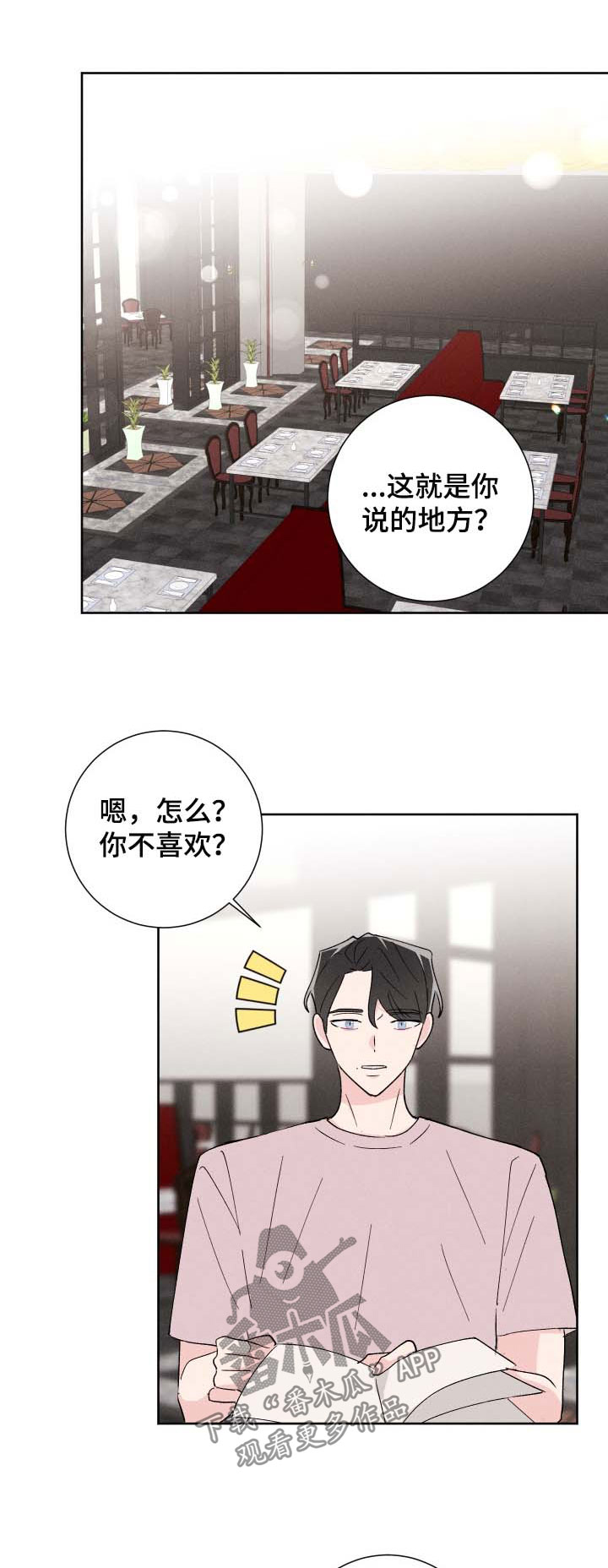 命运纠缠漫画,第43章：遇见弟弟1图