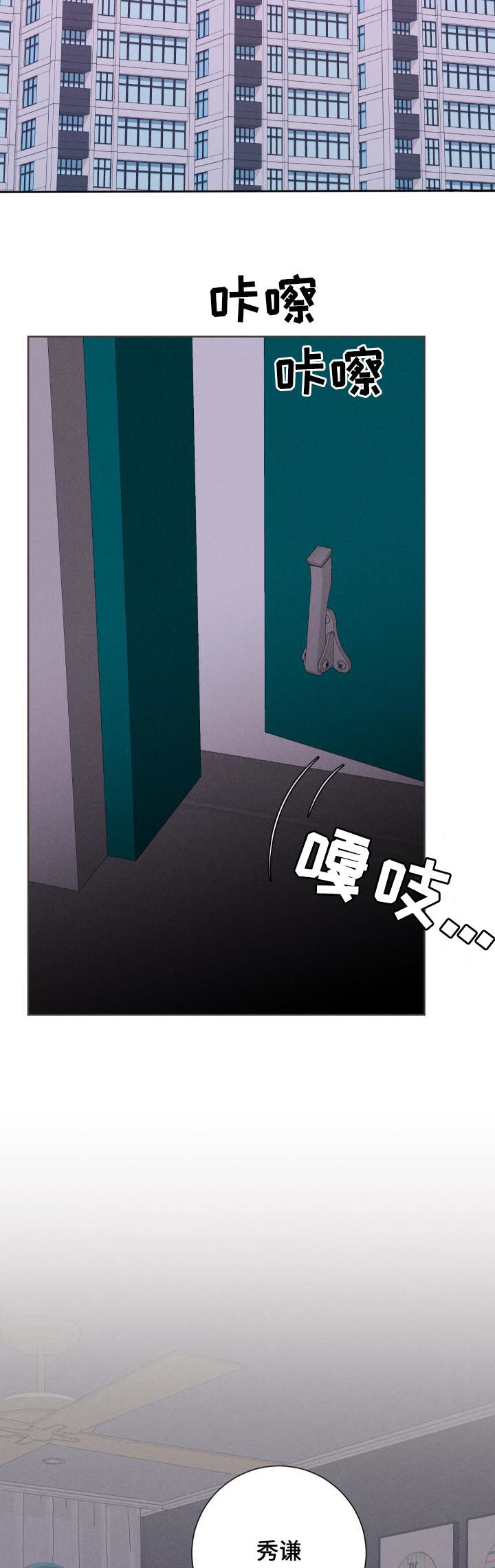 命运的齿轮开始转动是什么梗漫画,第58章：约见1图