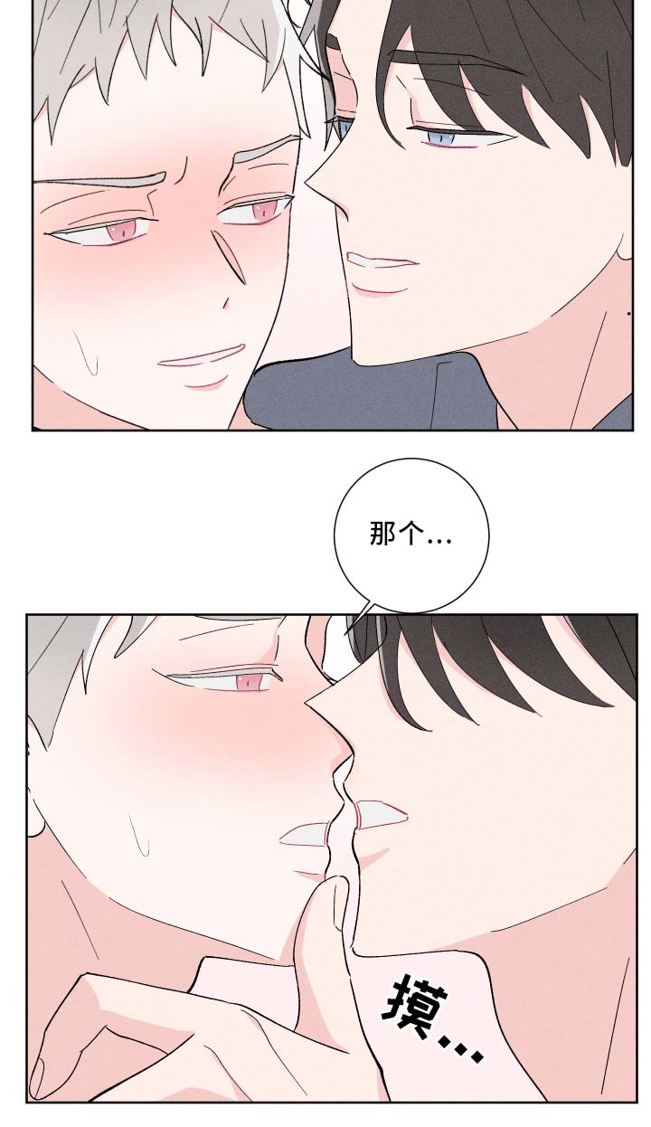 命运纠缠漫画,第21章：你很想5图
