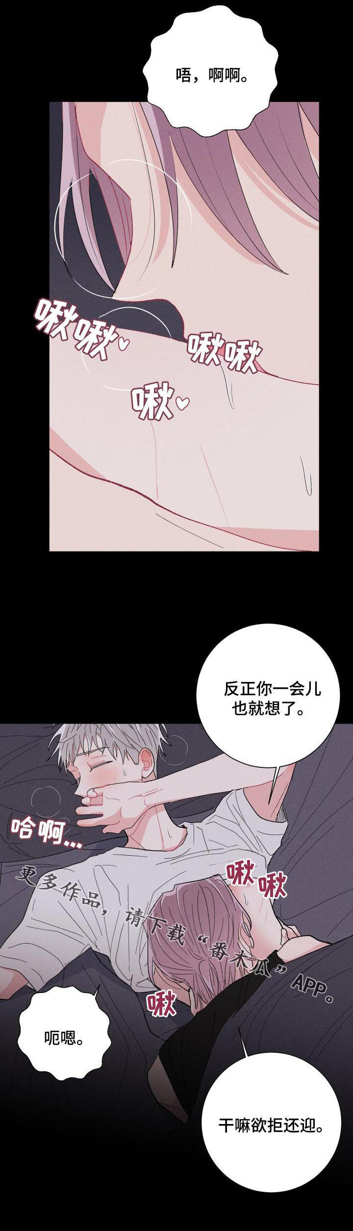 命运纠缠之后漫画,第63章：前任1图