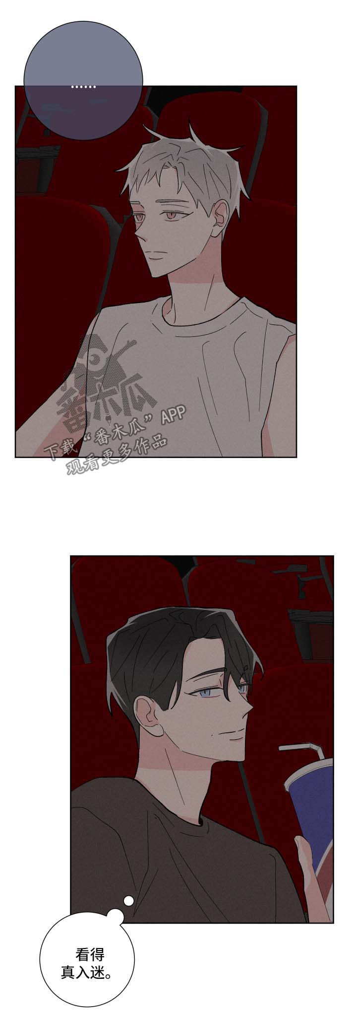 命运纠缠漫画,第35章：邀请2图