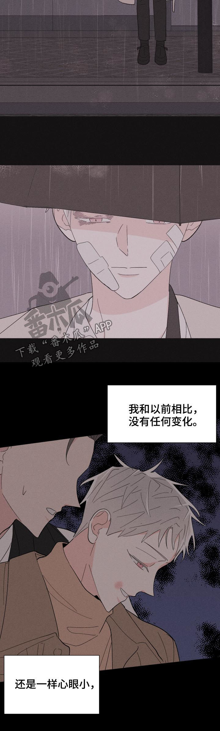命运rian漫画,第55章：关系定义3图
