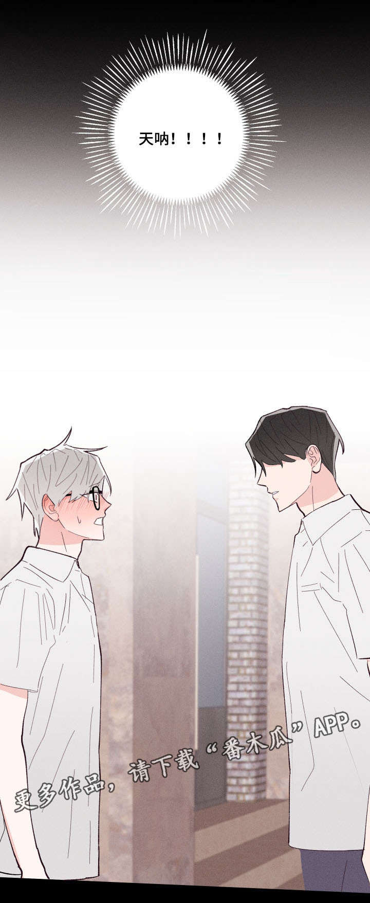 命运纠缠漫画,第14章：死定了2图