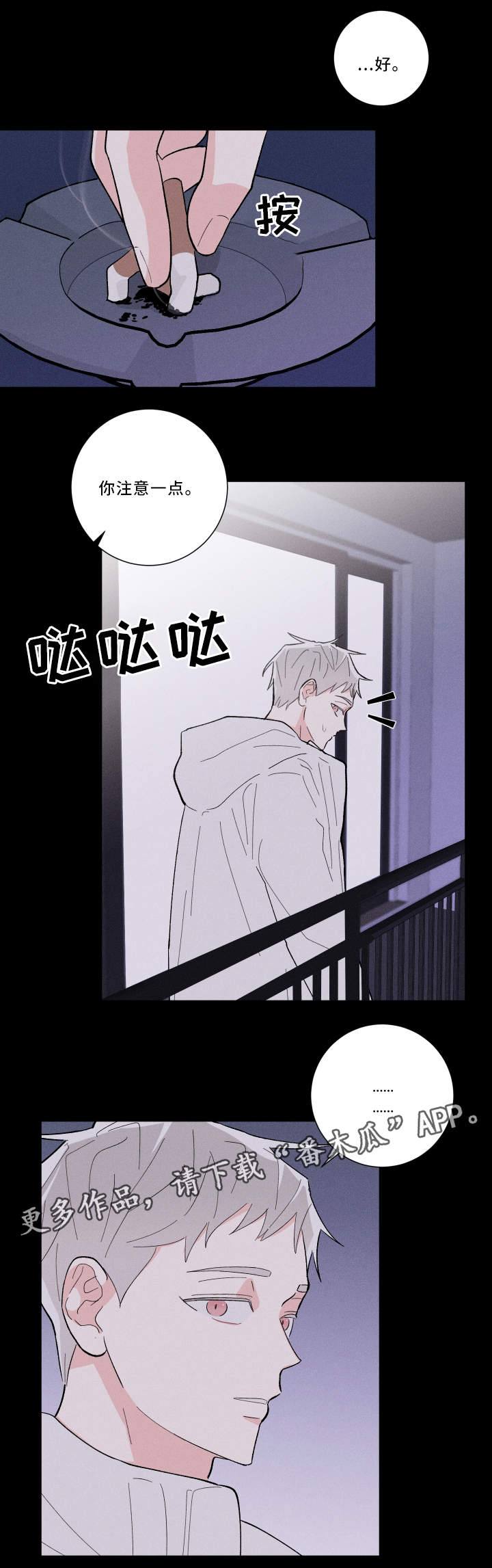 命运纠缠漫画,第17章：等着瞧3图