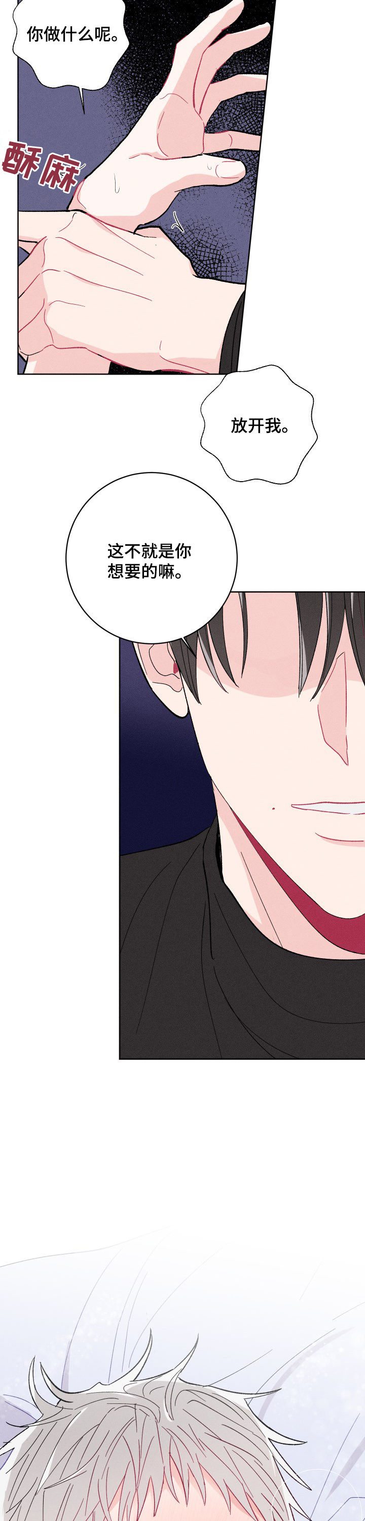 命运纠缠漫画,第69章：要带走的是我4图