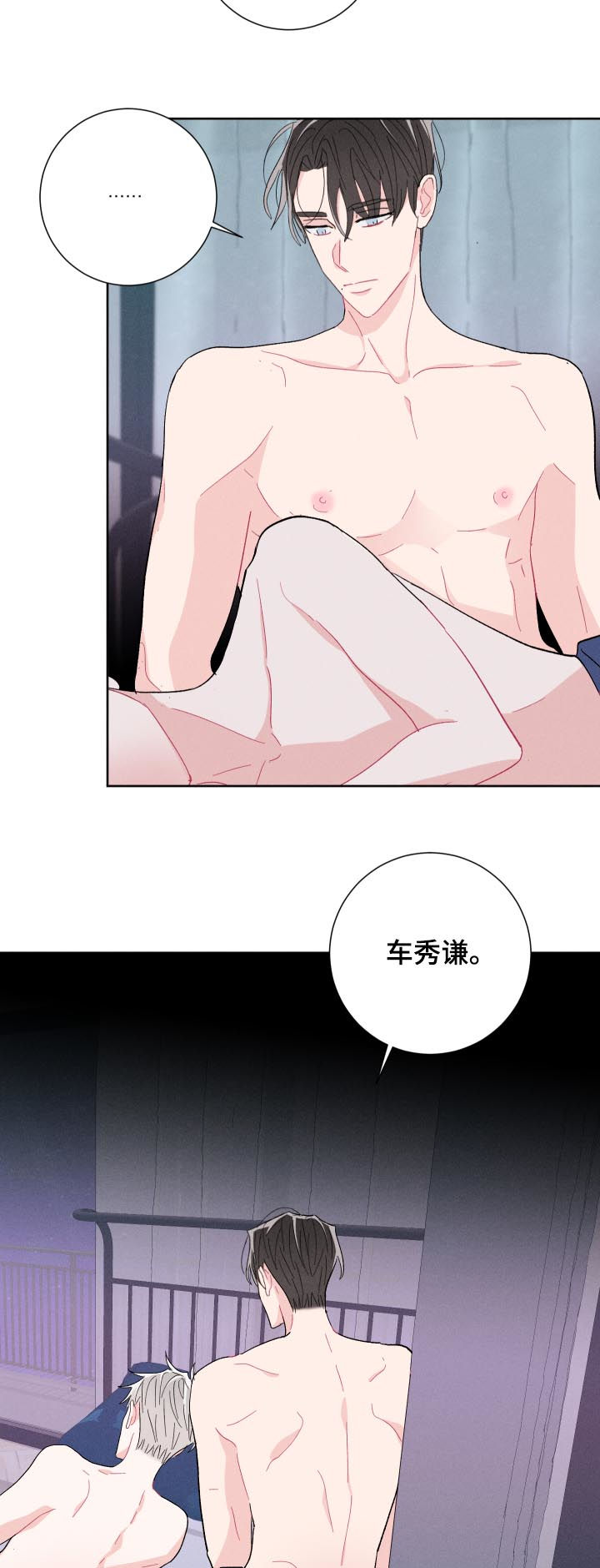 命运纠缠漫画,第62章：不要走4图