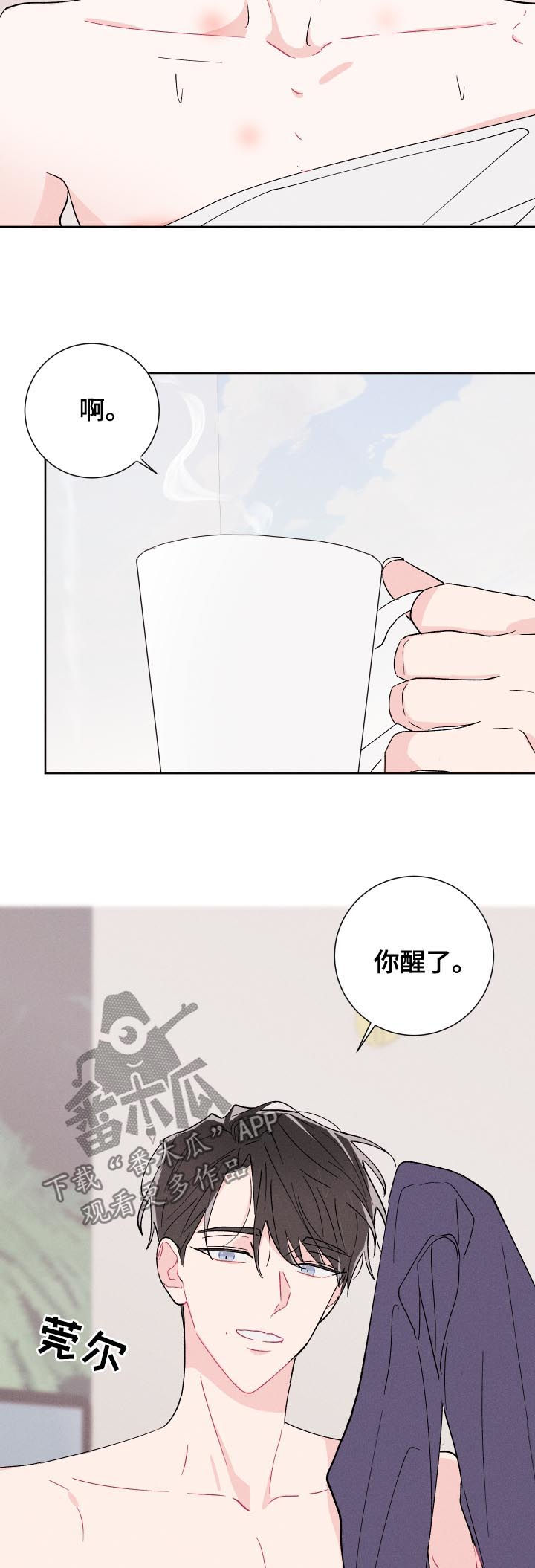 命运纠缠漫画,第47章：梦2图