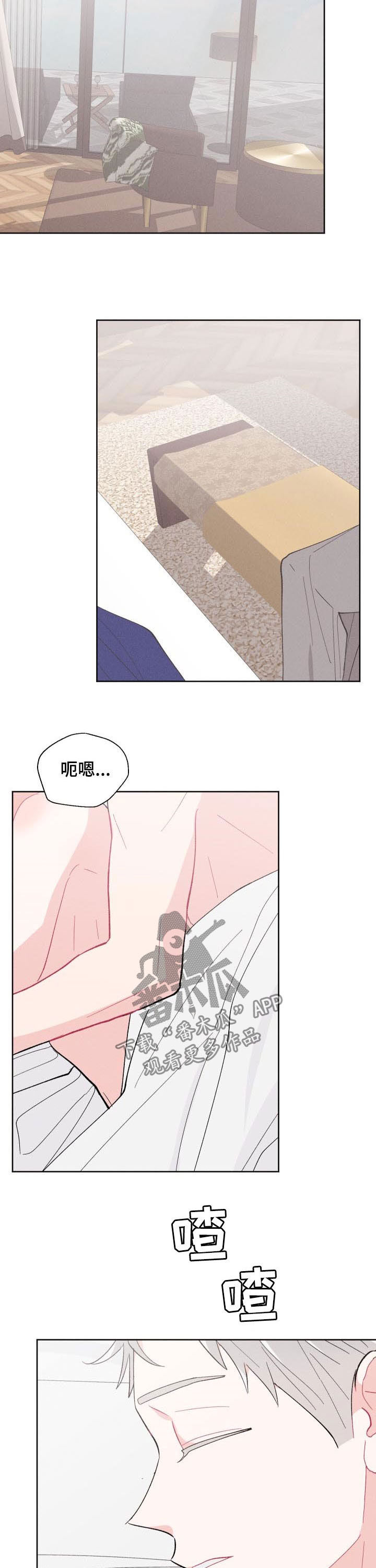命运纠缠漫画,第88章：【番外】你是我的5图