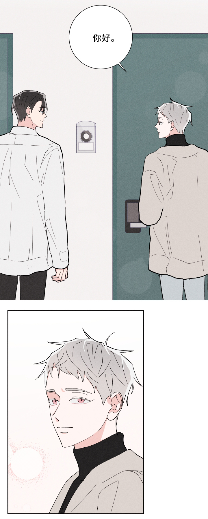 命运纠缠漫画,第18章：正式介绍1图