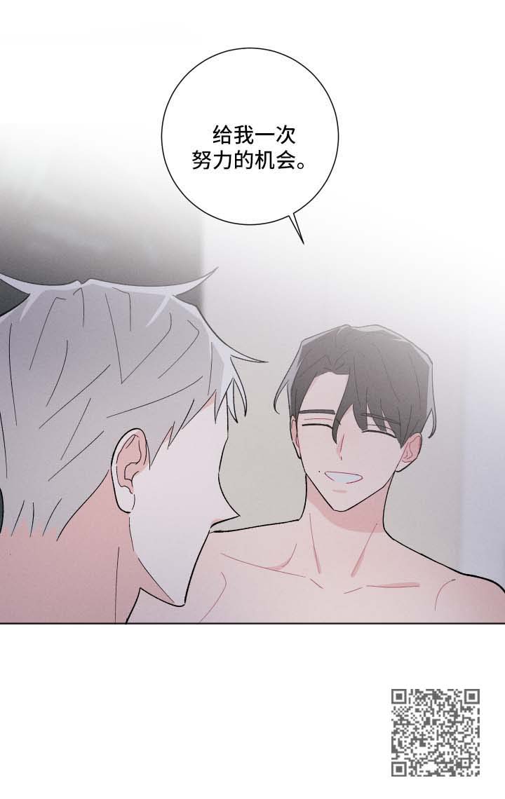 命运纠缠漫画,第32章：开门见山4图