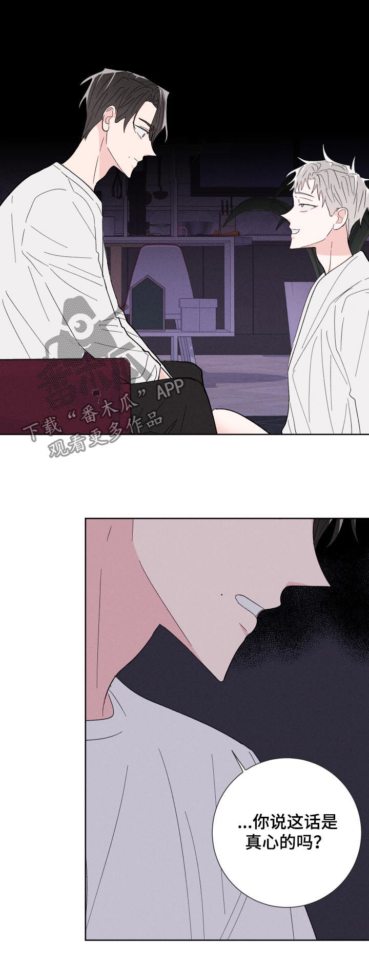 命运纠缠漫画,第60章：帮你2图