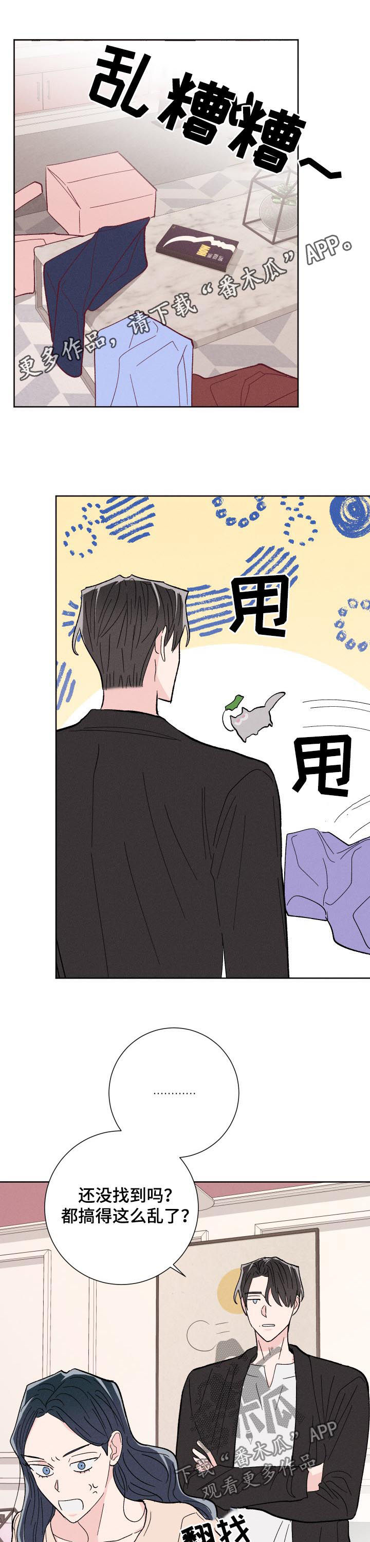 命运纠缠漫画,第65章：好想他1图