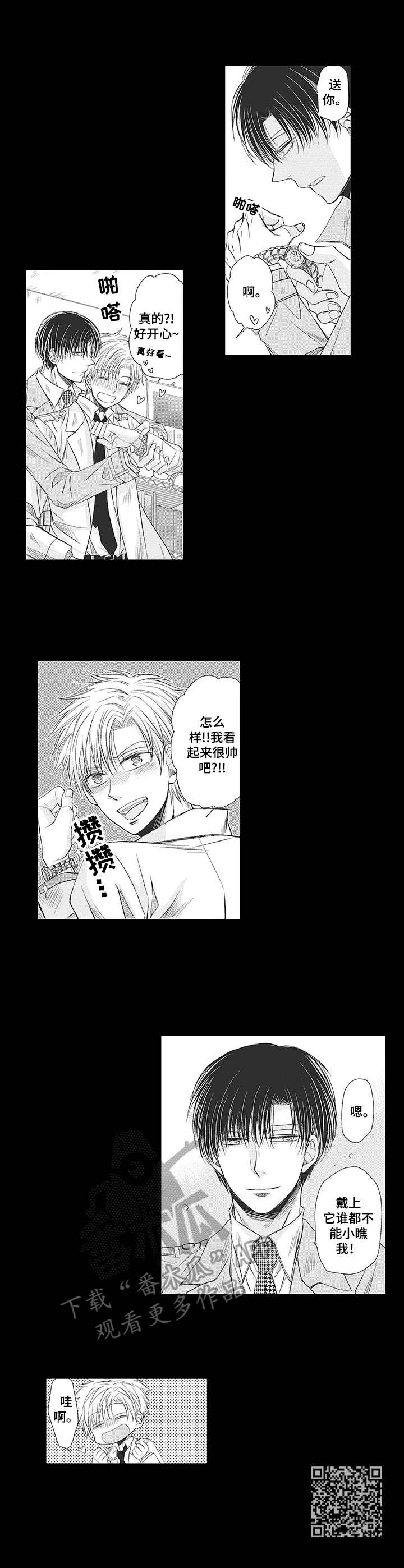 安部长的目标漫画,第12章：真相5图